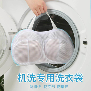 文胸洗衣机防变形洗护袋