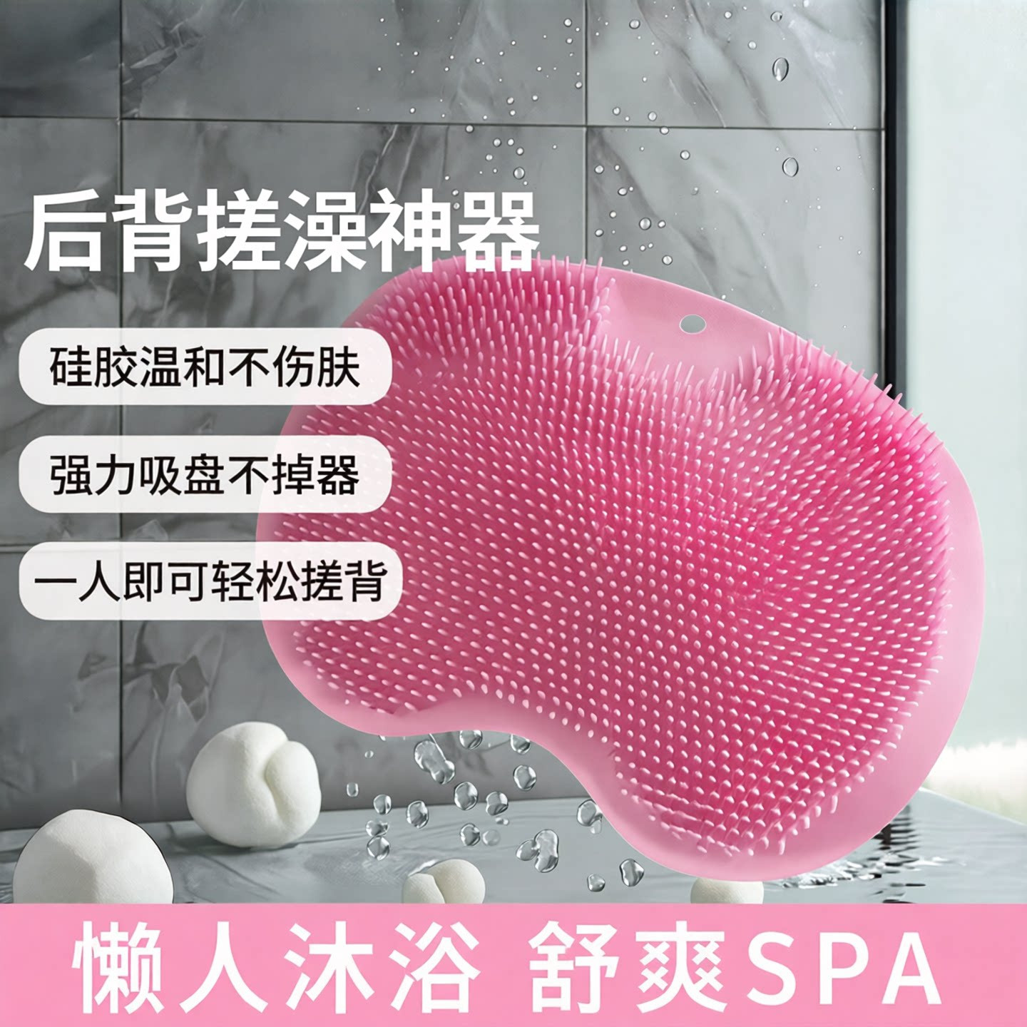 吸盘搓背按摩垫懒人神器