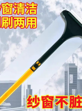 家用免拆洗纱窗两用清洁刷