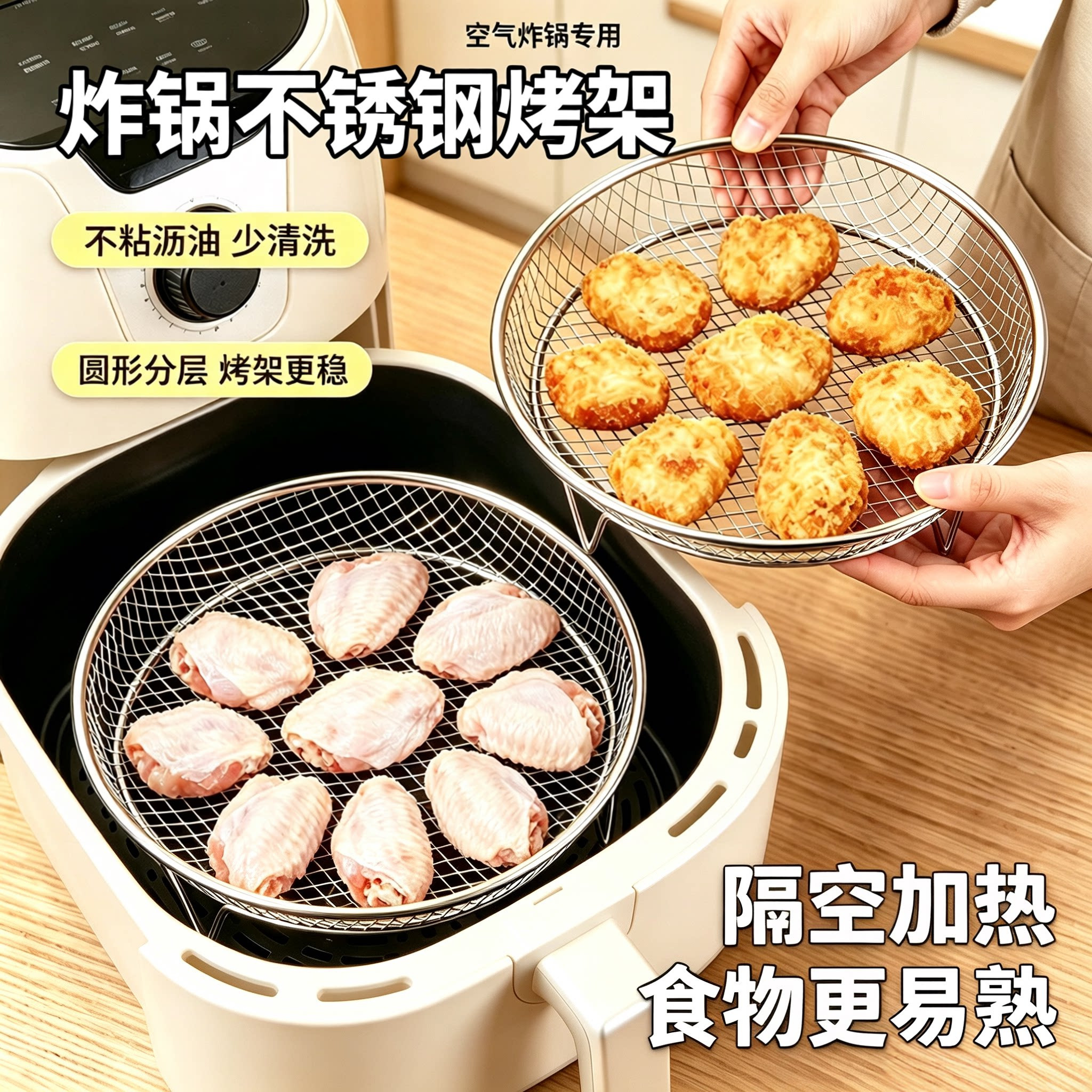 空气炸锅不锈钢加高烤架