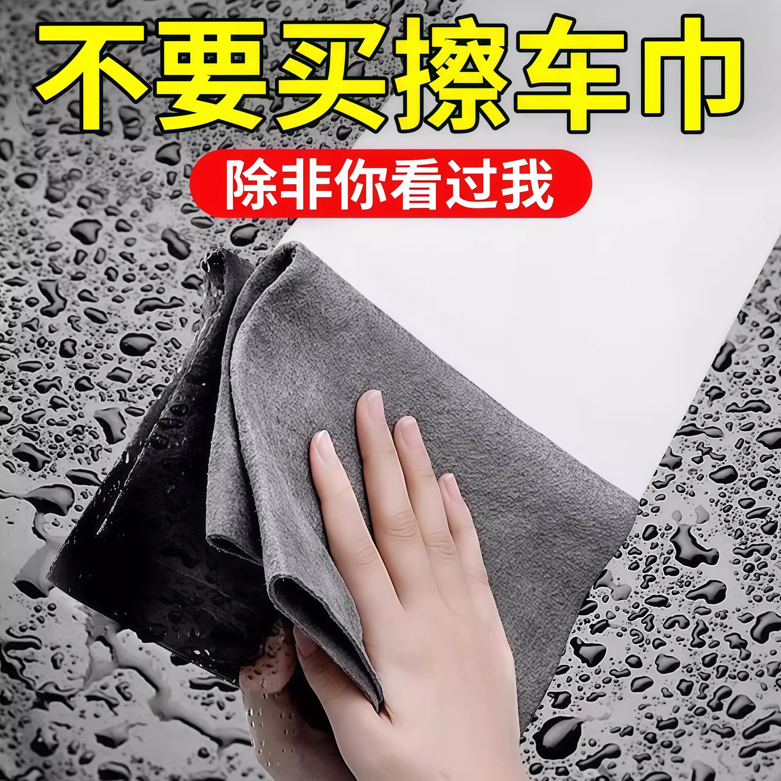 擦玻璃无水印抹布魔力抹布无痕不留水渍玻璃专用神器擦杯子清洁布,家庭/个人清洁工具,抹布,淘宝优惠券,粉丝福利购,淘宝优惠卷