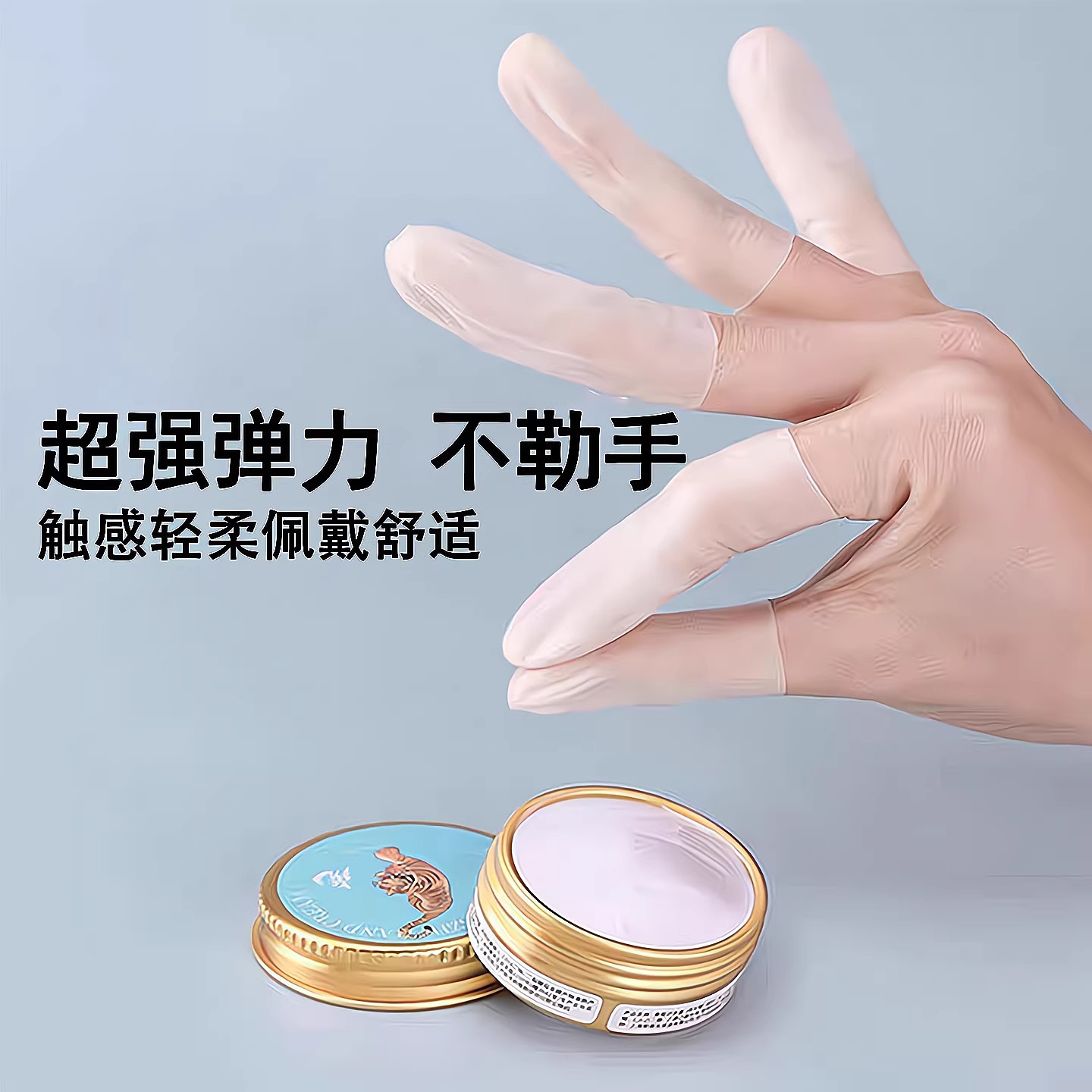 乳胶指套一次性磨砂乳胶护指套保湿防滑防水防干裂切口手指保护套