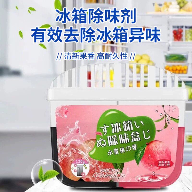 冰箱除臭剂冰箱除味剂除异味家用活性炭除臭去味净化器冰箱除味盒