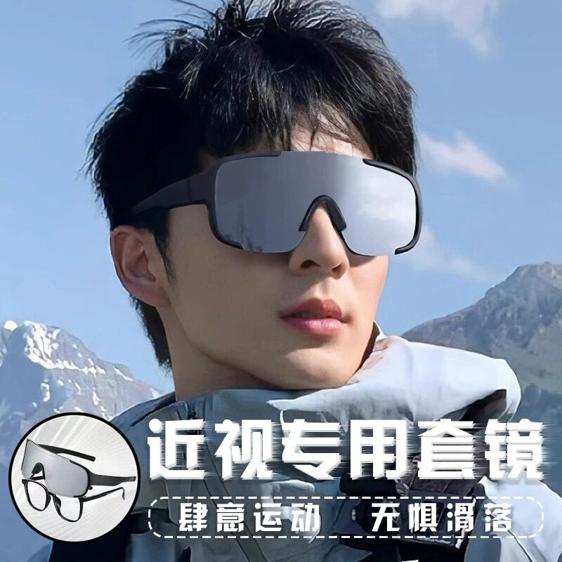 防风雪护目镜可套近视镜