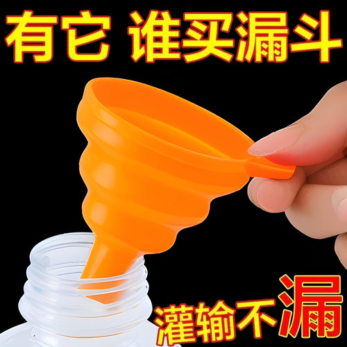 家用油漏斗大口径硅胶