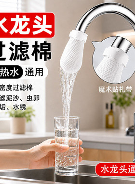 通用过滤网拦截泥沙铁锈