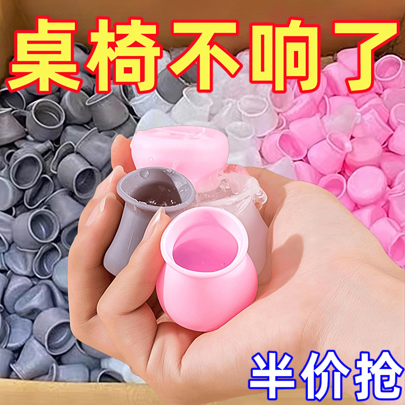 椅子脚套凳子脚垫套硅胶静音