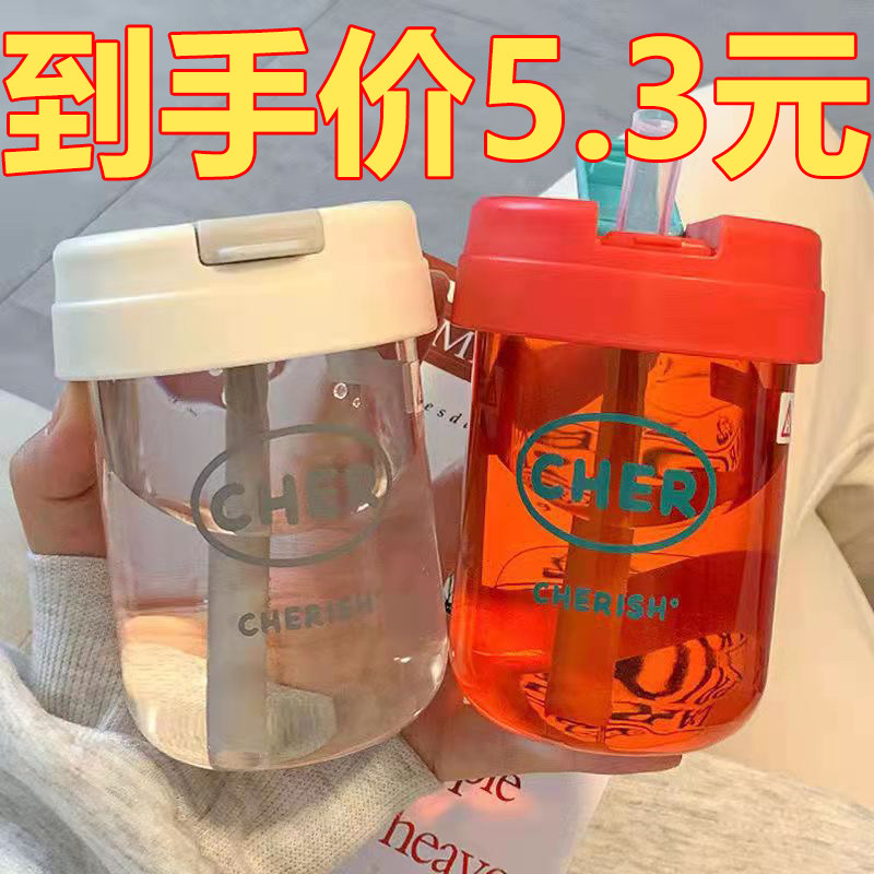 水杯新款2024女生夏季高颜值可爱吨吨杯男便携学生塑料咖啡吸管杯,餐饮具,吸管杯,淘宝优惠券,粉丝福利购,淘宝优惠卷