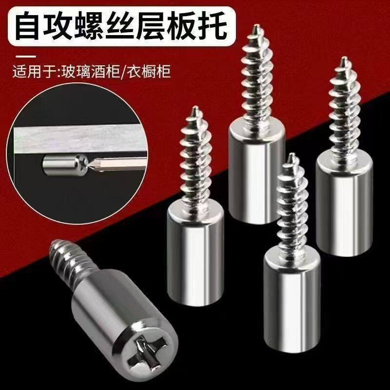 一体自攻层板托承重防锈