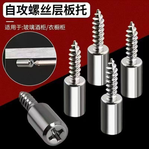 一体自攻层板托承重防锈