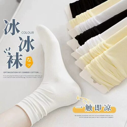 夏季冰丝女中筒堆堆袜日系简约