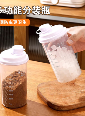 白砂糖密封储存罐厨房分装面粉淀粉专用储物容器家用防潮收纳瓶子