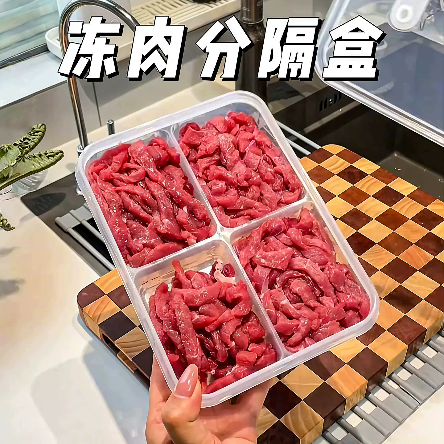 食品级冻肉分格保鲜盒小号透明