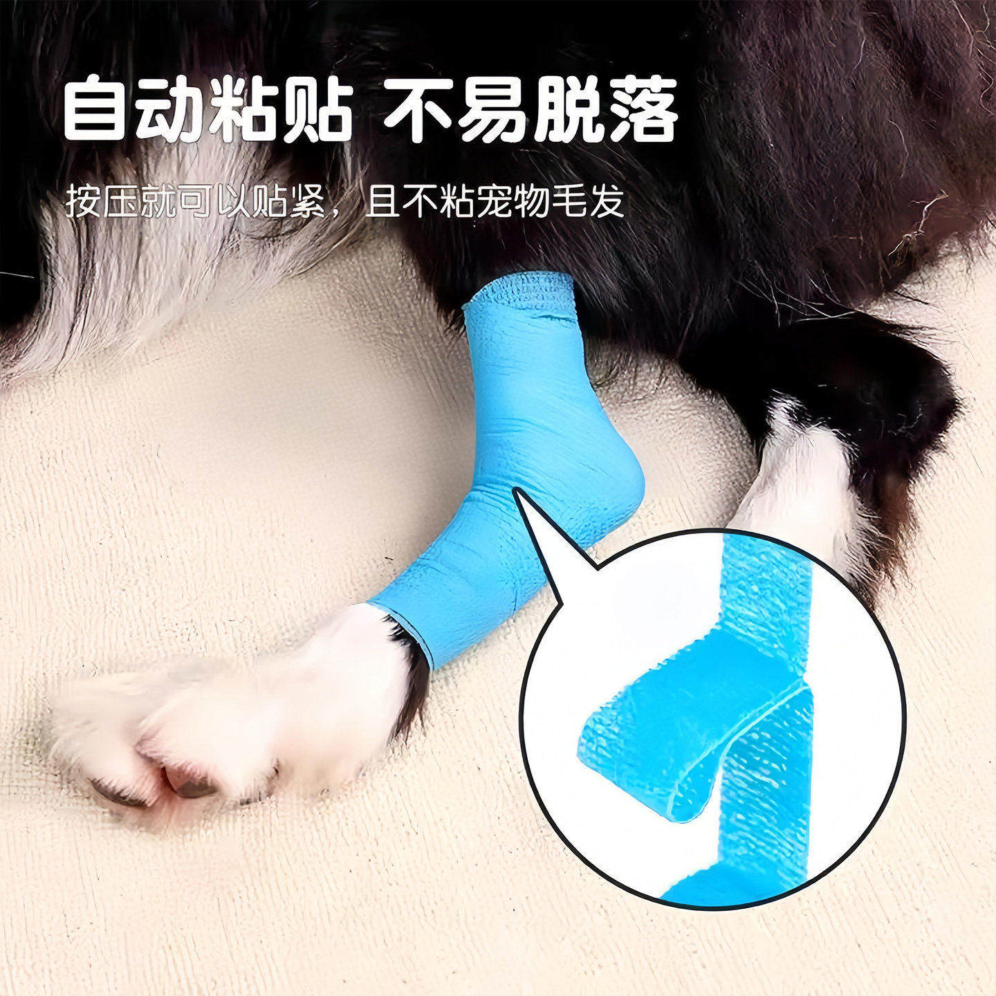 弹力绷带爪底防磨防脏