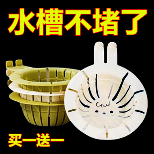 厨房兔耳水槽过滤篮剩饭剩菜残渣过滤防堵下水网防脏手可提沥水篮