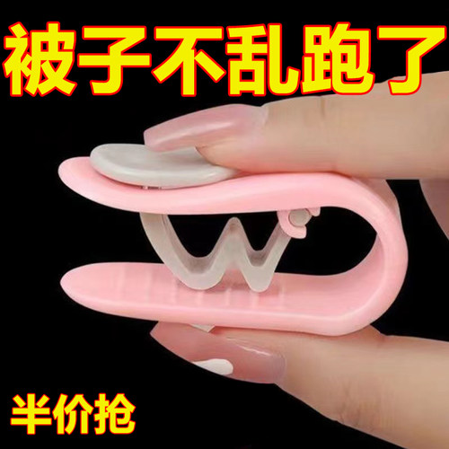 被子固定夹无针安全通用