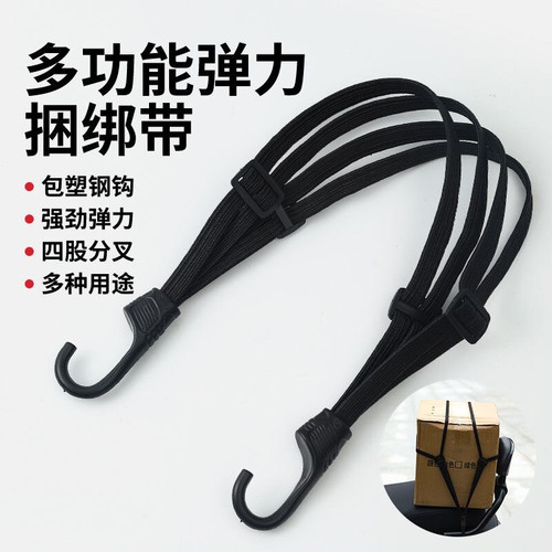 摩托车固定弹力捆绑带