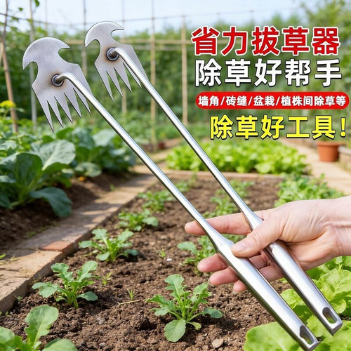 小号手握式连根拔草耙