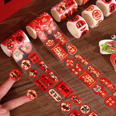 2026新款新年贴纸马年春节装饰贴