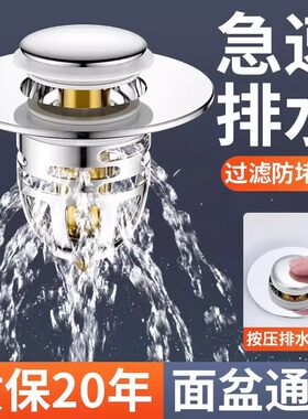 卫生间洗脸盆通用漏水塞