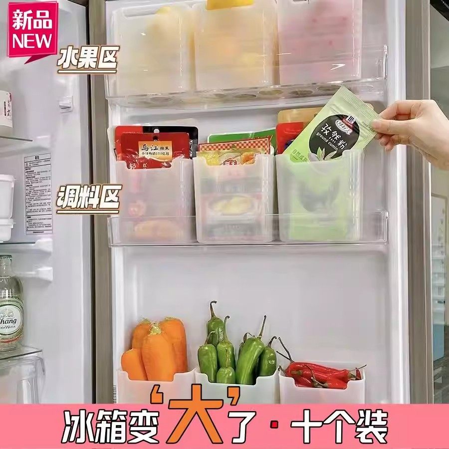 冰箱侧门收纳盒分装整理神器内侧保鲜食品级侧面储物门上盒子厨房