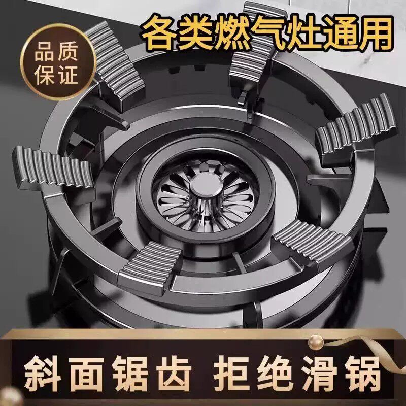 燃气灶防滑铸铁锅架通用