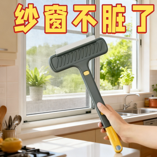 洗双面纱窗玻璃清洁刷