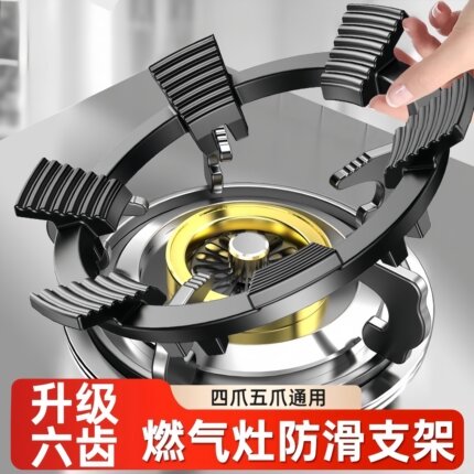 煤气灶支架子灶台防滑支架天燃气灶小锅托四五爪通用炒锅台架锅架