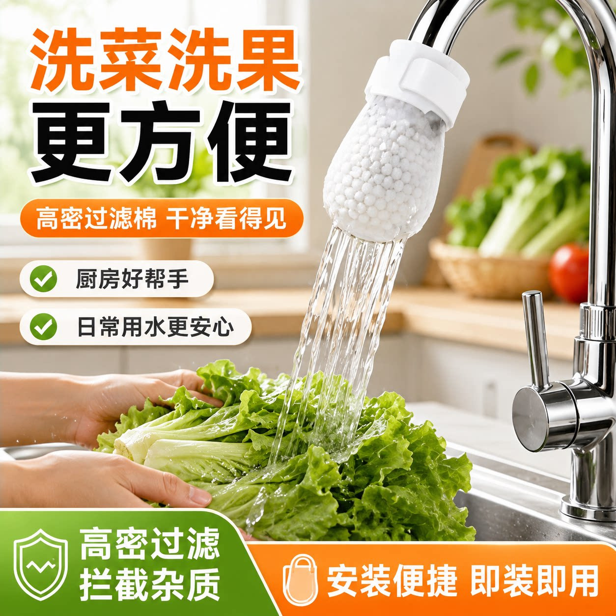 厨房水龙头防溅过滤袋