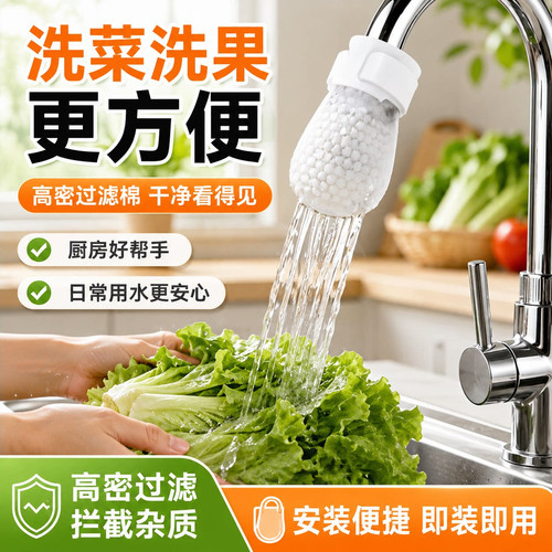 厨房水龙头防溅过滤袋