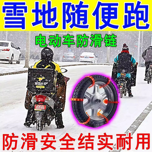 电动自行车防滑链止滑条摩托车链条电瓶三轮车汽车轮胎雪地通用型
