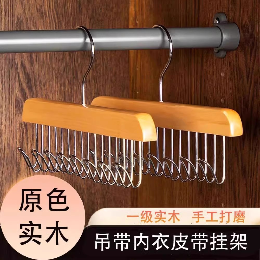 木质衣架收纳神器吊带衣架