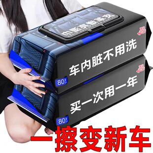 汽车内饰镀膜湿巾中控台塑料搪塑座椅皮革真皮鞋包保养上光清洁