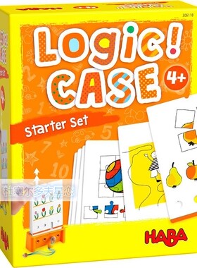 德国HABA早教益智桌游逻辑思维套装4+ 5+ 6+306118 306120 306121