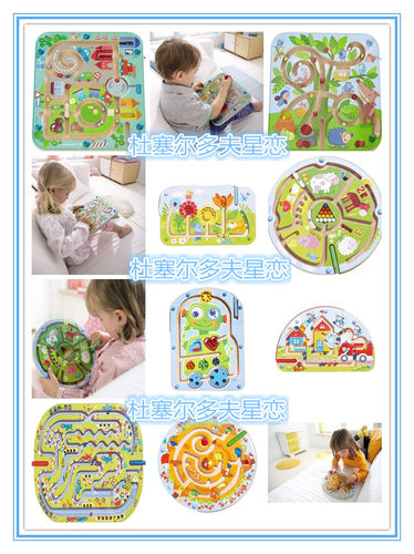 德国HABA早教儿童益智玩具