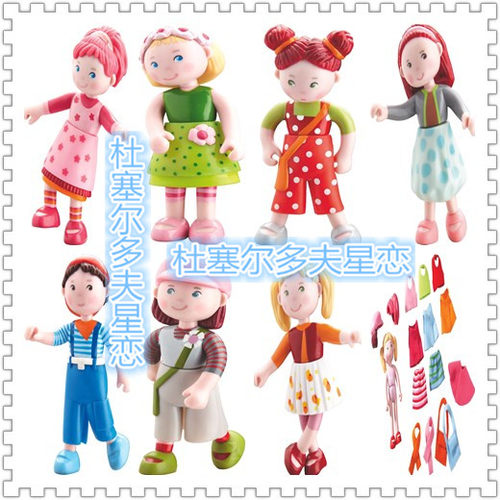 德国女孩女宝玩具HABA米莉娃娃