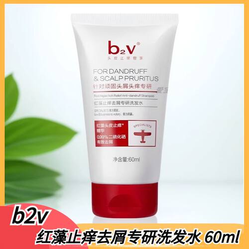 b2v红藻止痒去屑专研洗发水60ml
