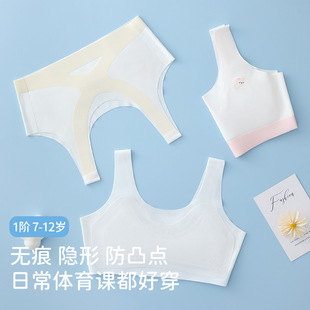 女童发育期一阶段内衣7-12岁小学生薄款小背心少女文胸防凸点内搭