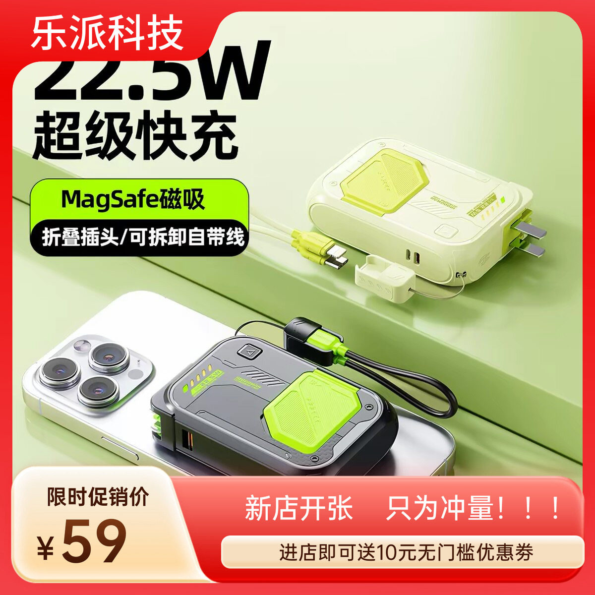 MagSafe自带插头22.5W磁吸充电宝三合一无线苹果华为三星oppo小米