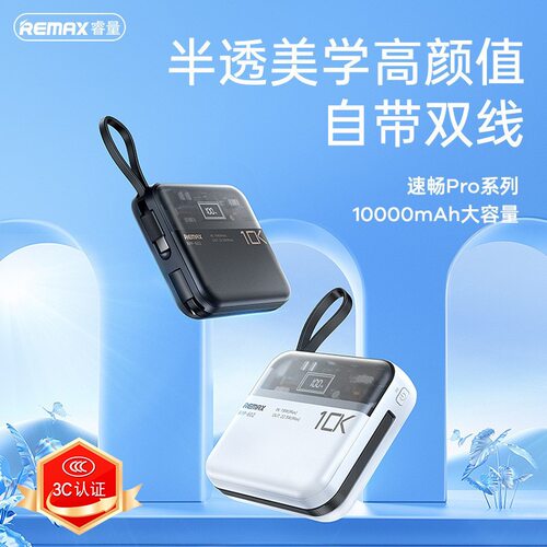 【3C认证】可上飞机睿量20000毫安小方糖充电宝适合苹果华为OPPO