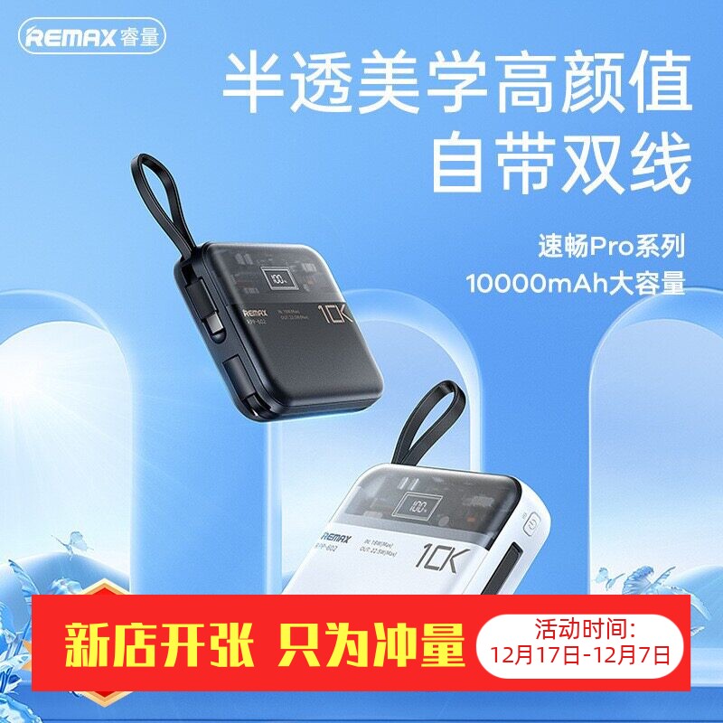 【3C认证】可上飞机睿量20000毫安小方糖充电宝适合苹果华为OPPO