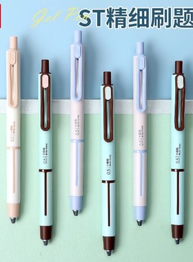晨光优品小细精按动中性笔低重心0.5mm黑色学生ST顺滑刷题笔H8024