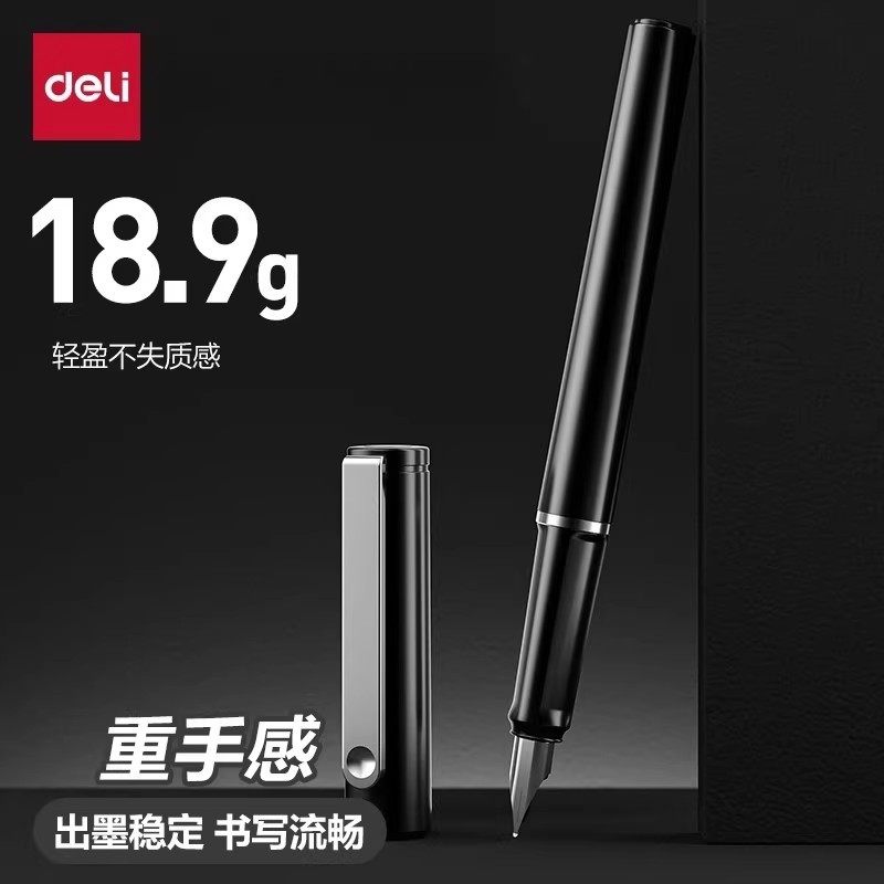 得力S160EF钢笔商务成人礼盒装练字矫正握姿练字男女通用钢笔签字