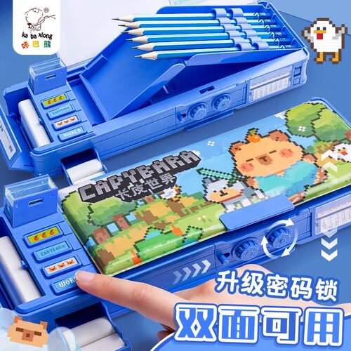 卡皮世界密码锁多功能文具盒女孩款笔盒男孩款多层机关铅笔盒双层