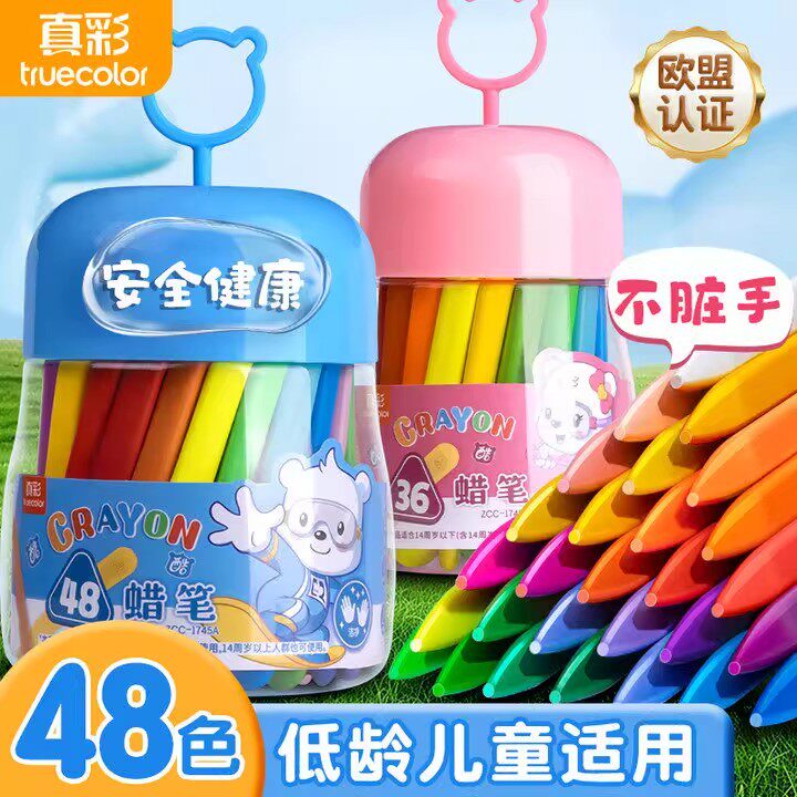 真彩蜡笔不脏手油画棒儿童幼儿园学生用不沾手画笔可水洗彩色腊笔