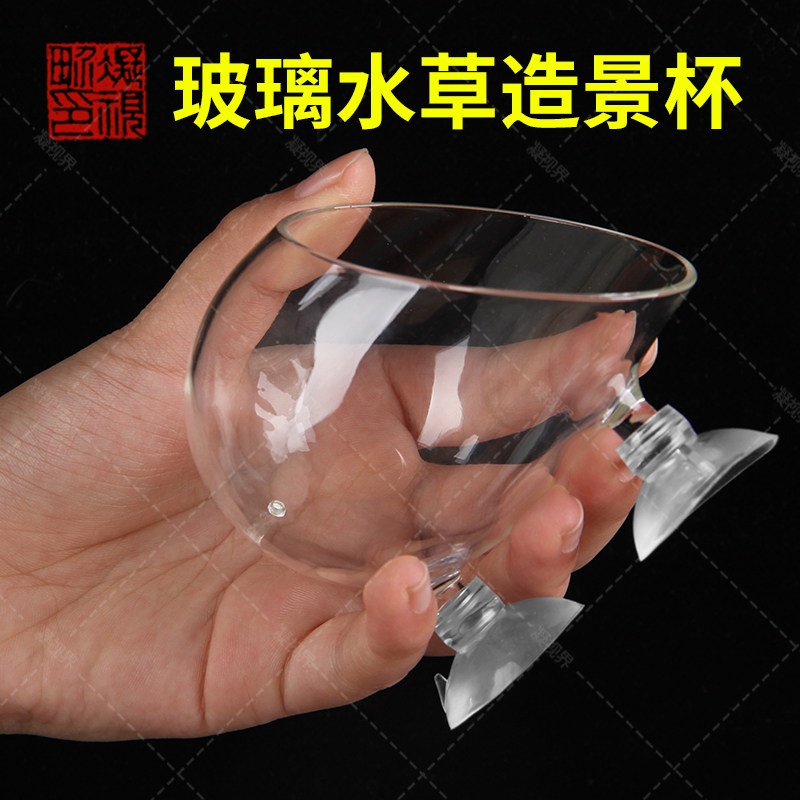 水草杯玻璃杯造景盆鱼缸饲育造景盆水晶玻璃造景水中盆草缸造景盆,宠物/宠物食品及用品,造景/装饰,淘宝优惠券,粉丝福利购,淘宝优惠卷