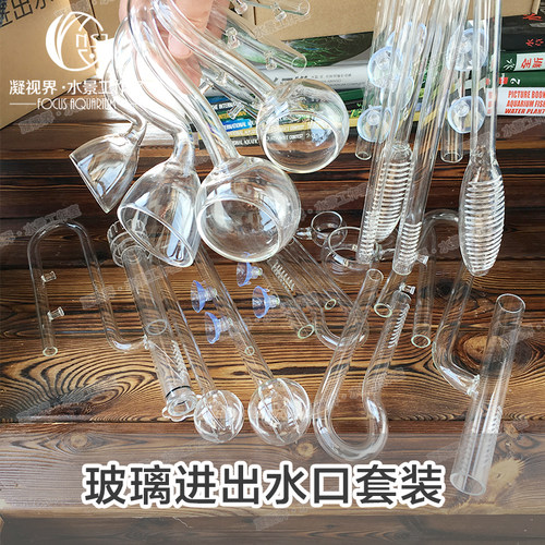 玻璃进出水管油膜喇叭口