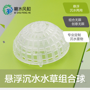 碧水风和草缸造景莫斯组合悬浮沉水球水草水镜虾窝积木球莫斯造景