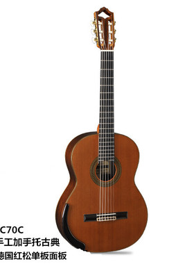 [Famosa/法摩萨]FC70S/C专业演奏手工加手托全单古典吉他 送琴盒
