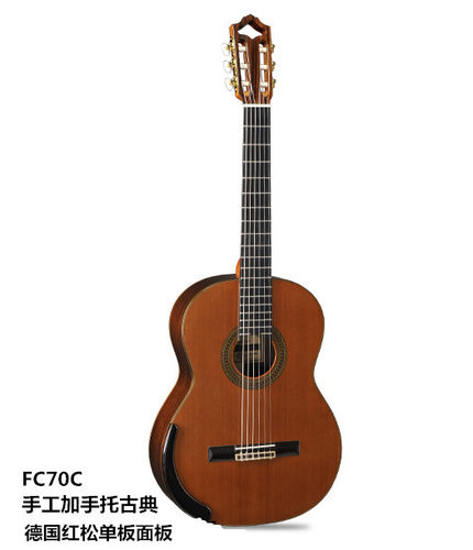 [Famosa/法摩萨]FC70S/C专业演奏手工加手托全单古典吉他 送琴盒